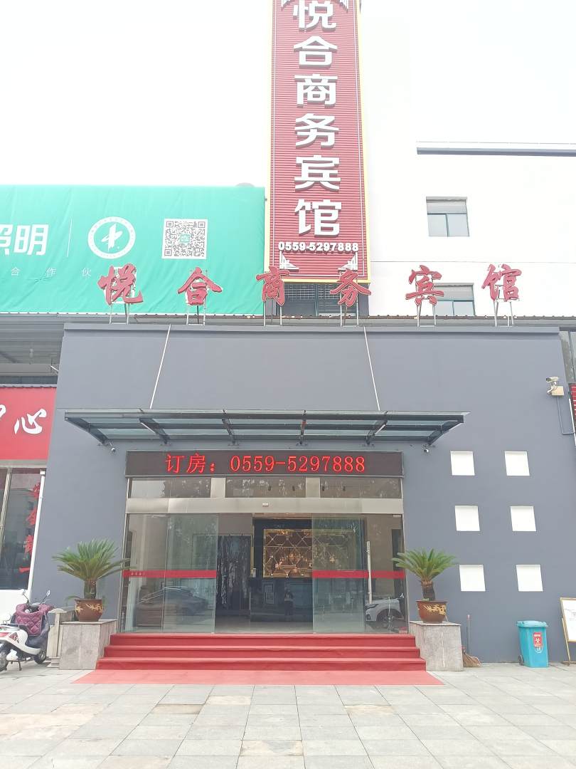 风采商务宾馆(黄山仁和医院西北)