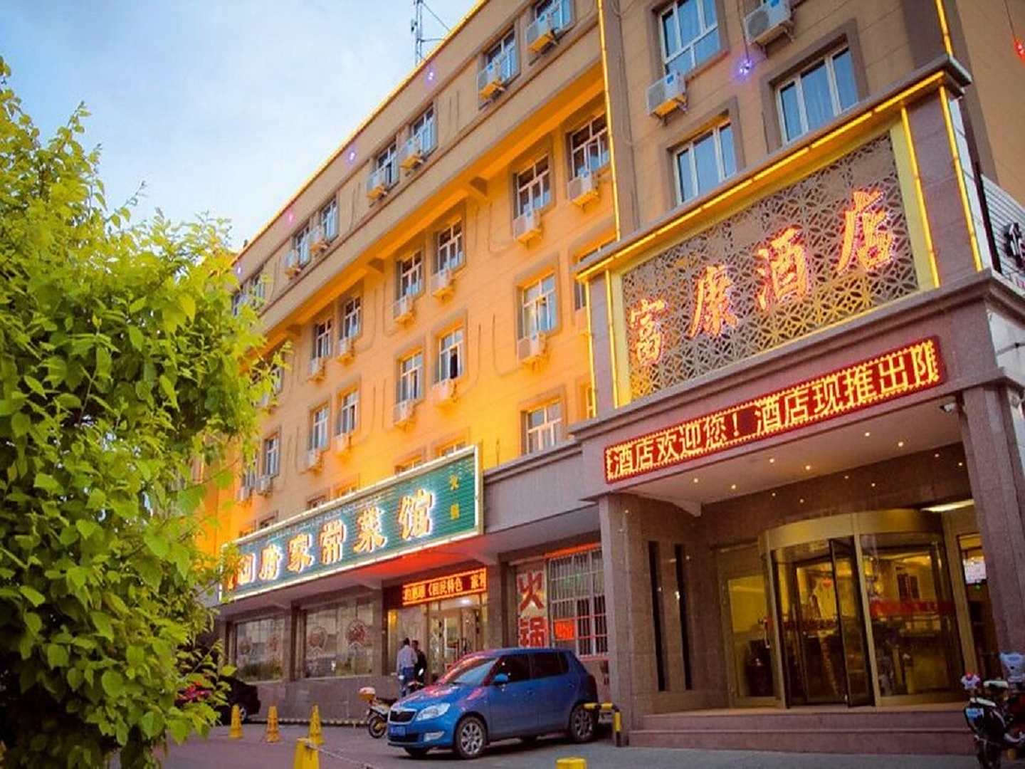 乌鲁木齐富康酒店(八钢店)