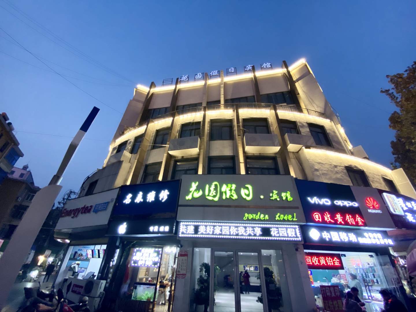 花园假日宾馆(颖州北路国贸商城店)
