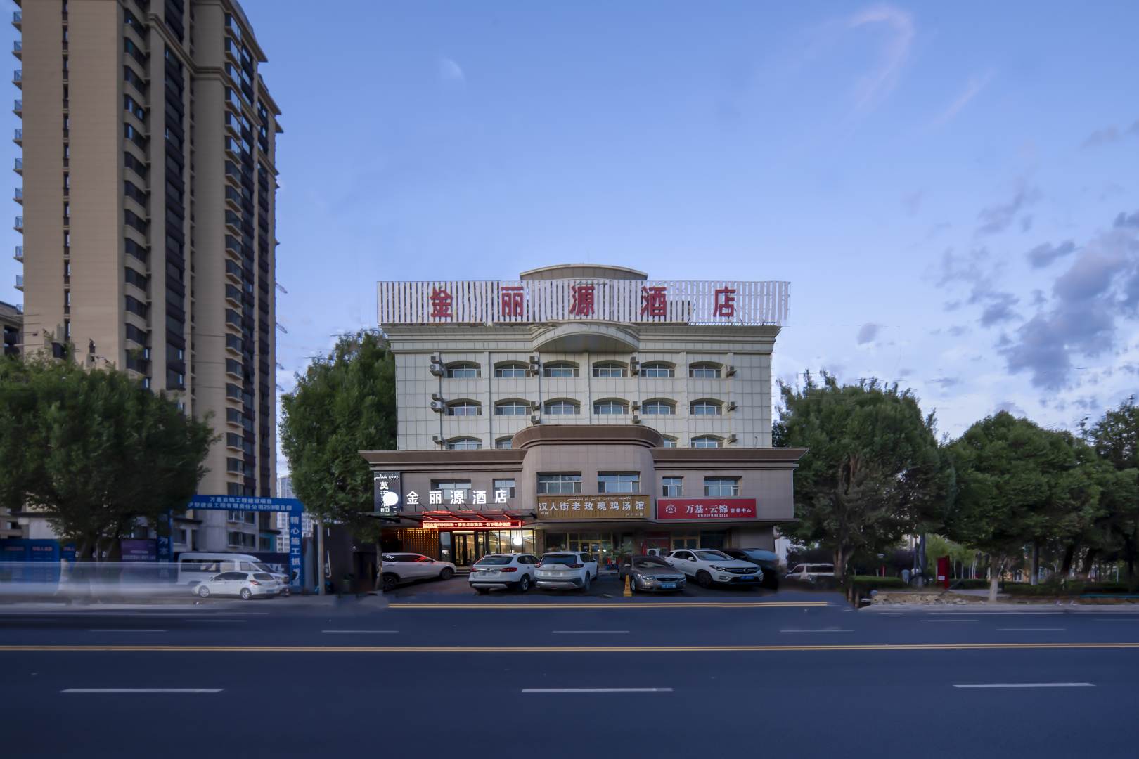 伊犁金麗源酒店(人民公園店)