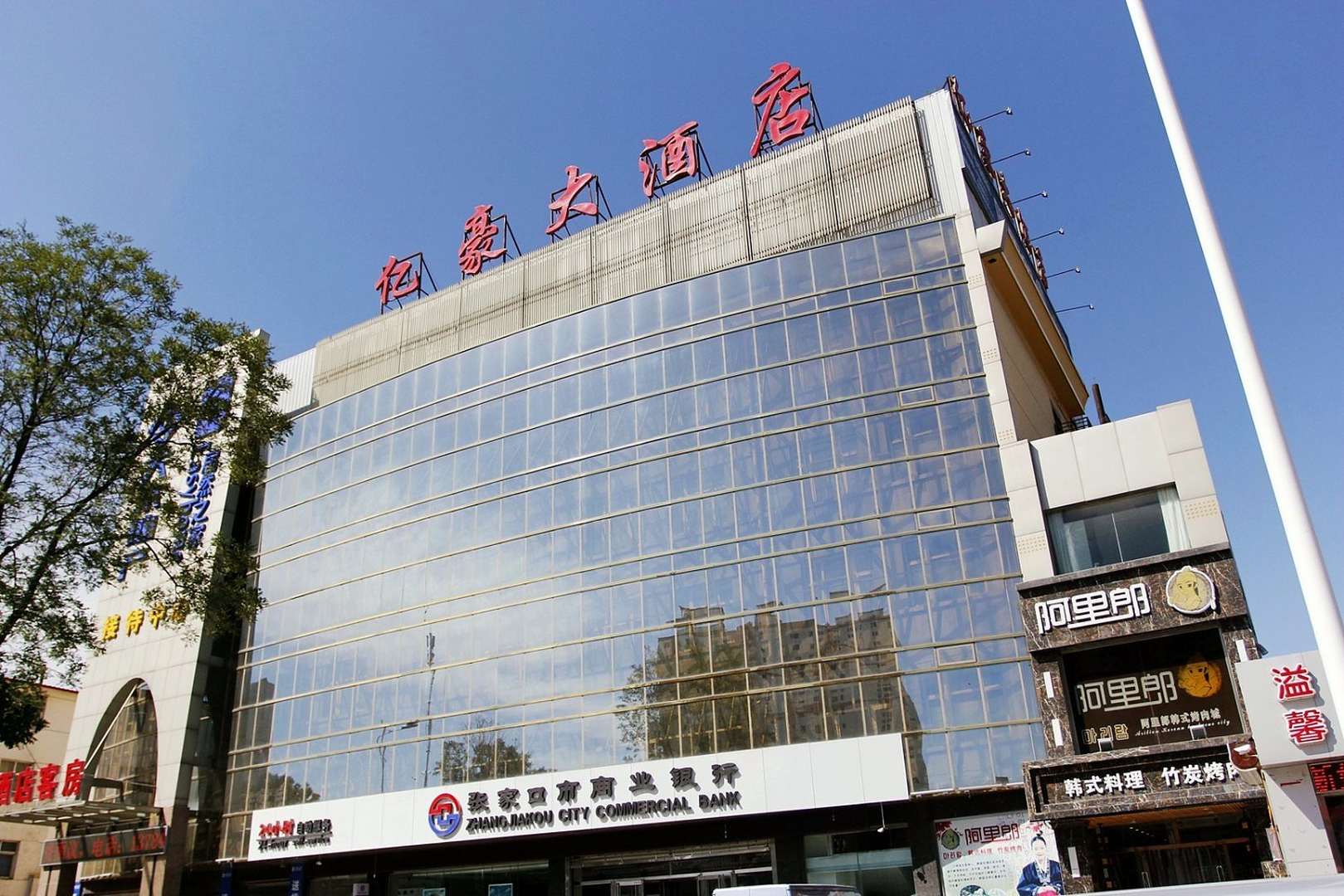亿豪大酒店