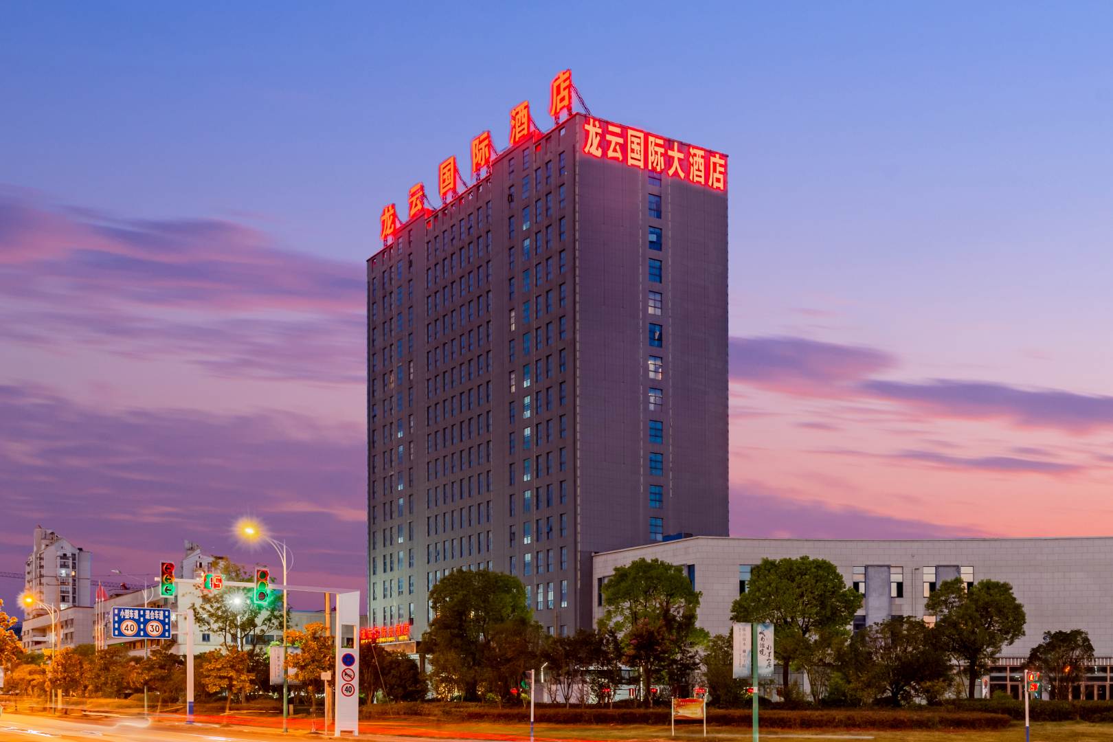 龙云国际酒酒店(池州高铁站店)
