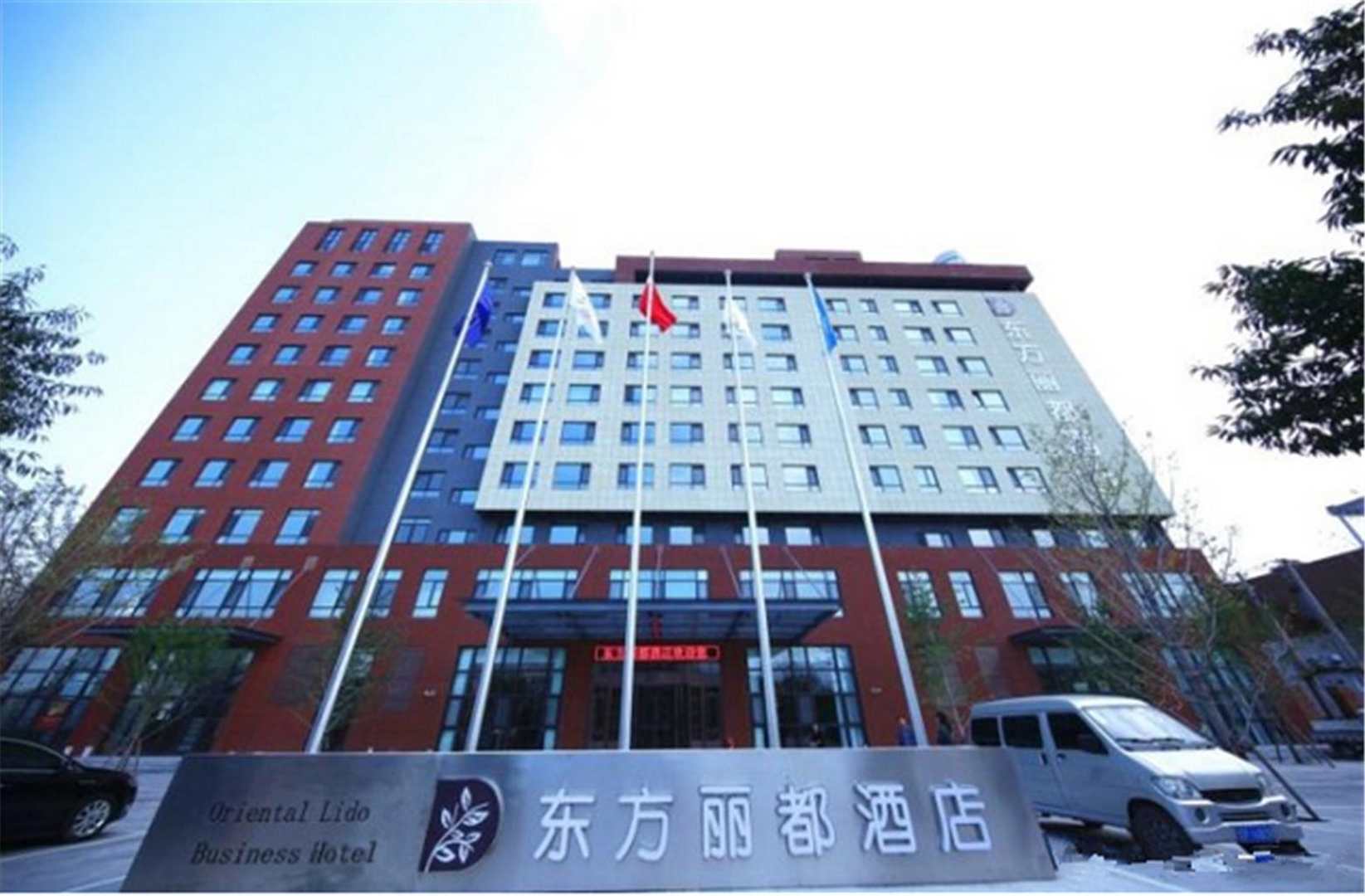 东方丽都酒店(葫芦岛龙湾海滨店)