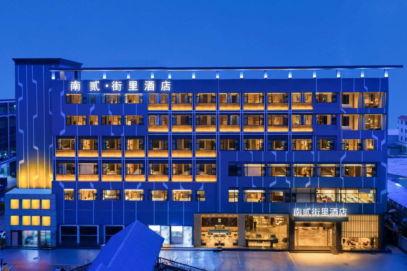 南贰·街里酒店(成都双流国际机场店)