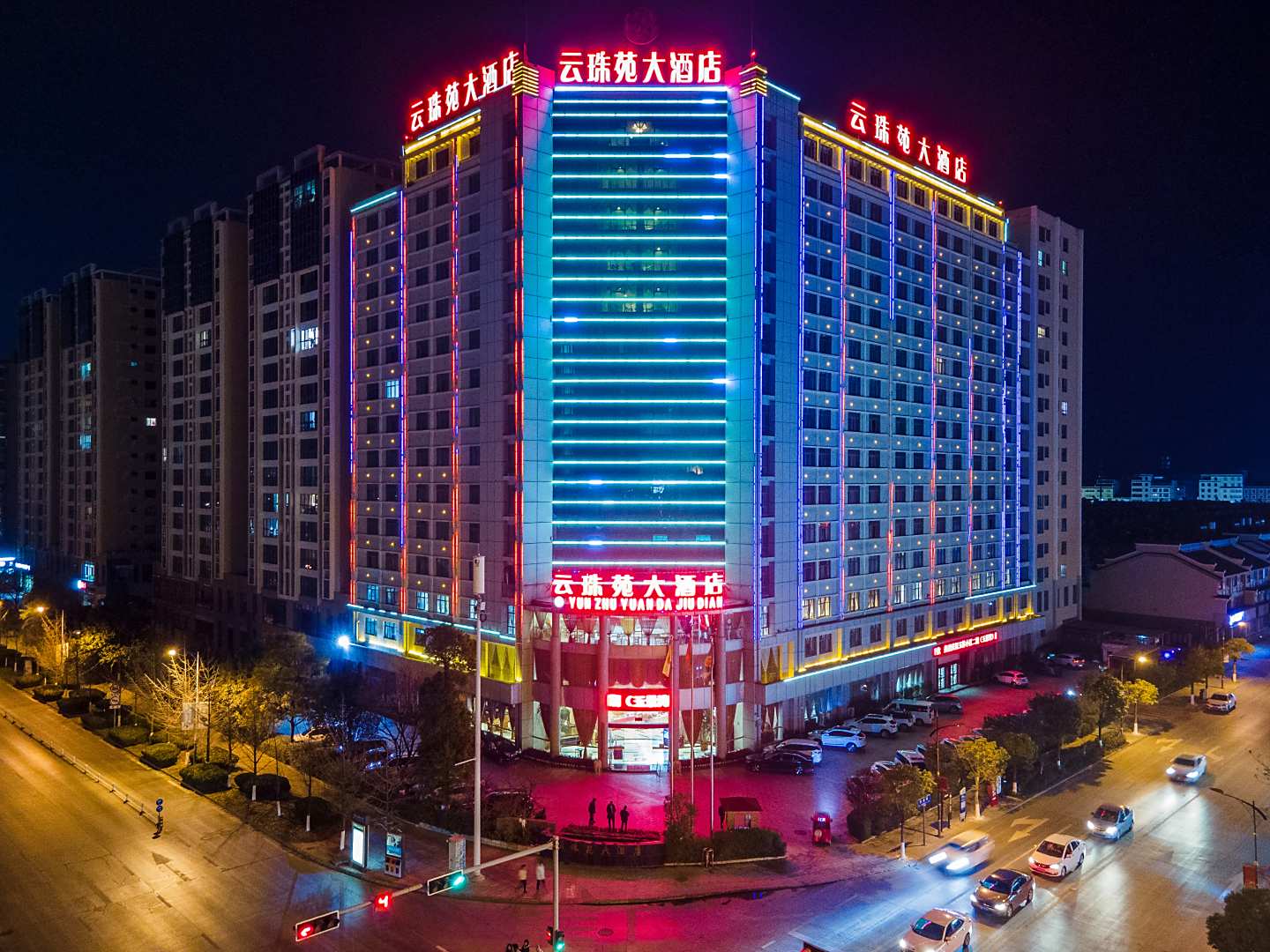 曲靖云珠苑大酒店