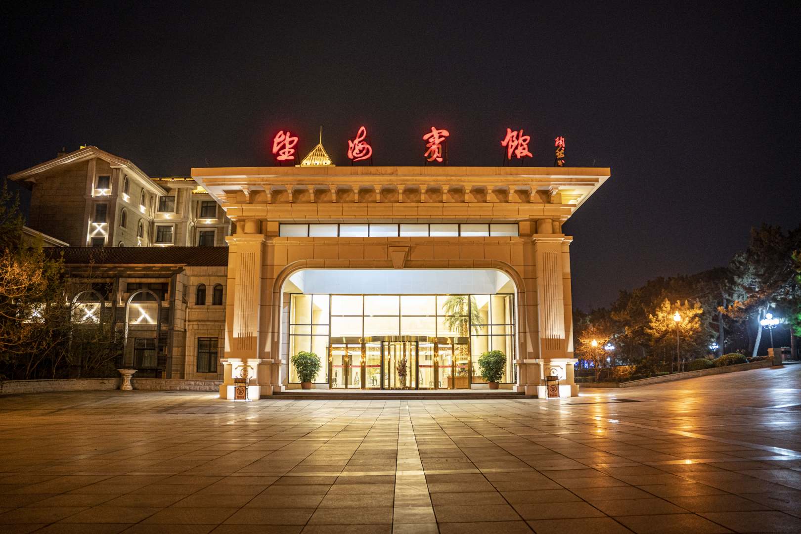 网还宾馆(北戴河鸽子窝店)