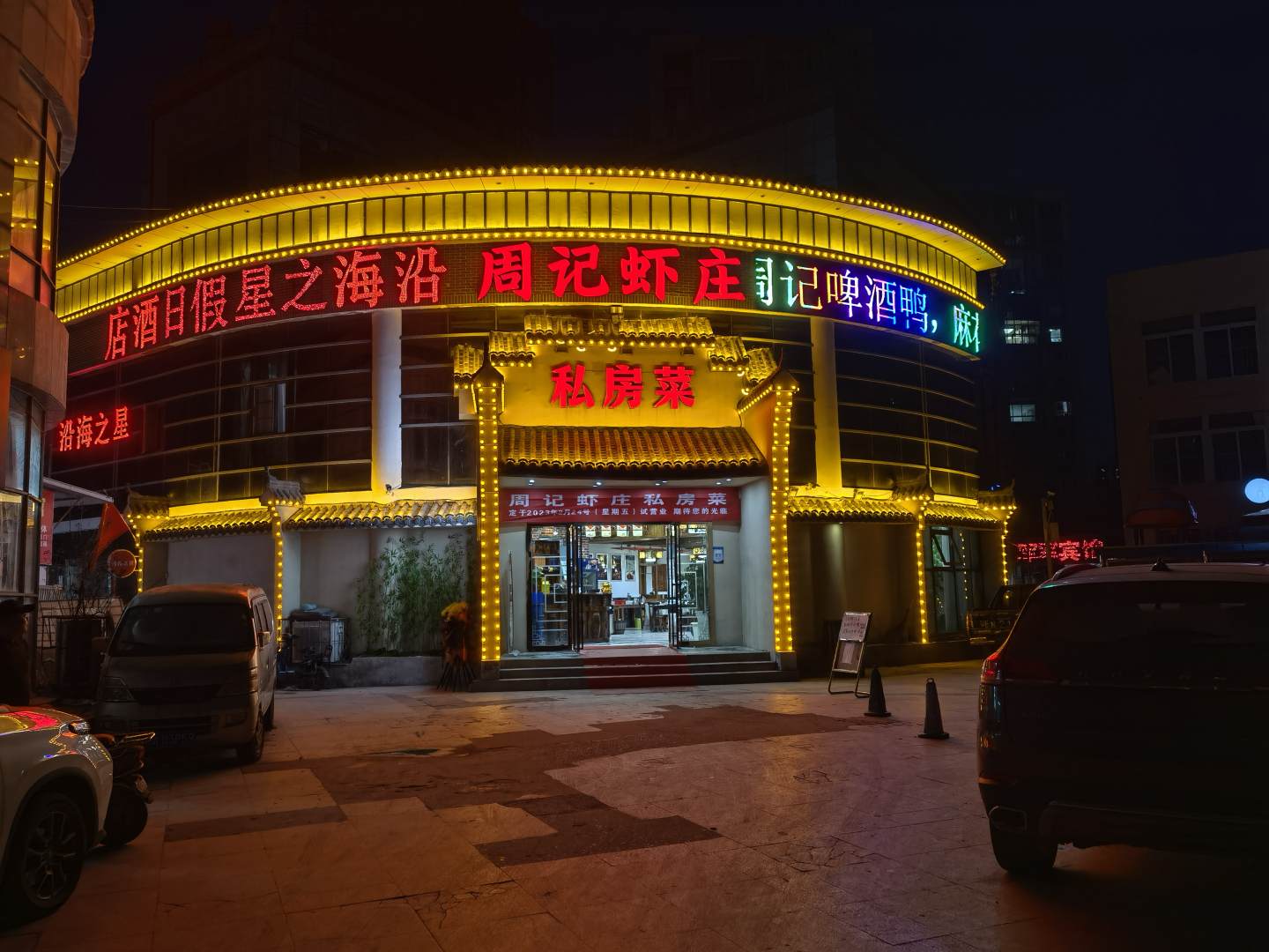 沿海之星假日酒店(武汉金银湖轻工大学东门店)