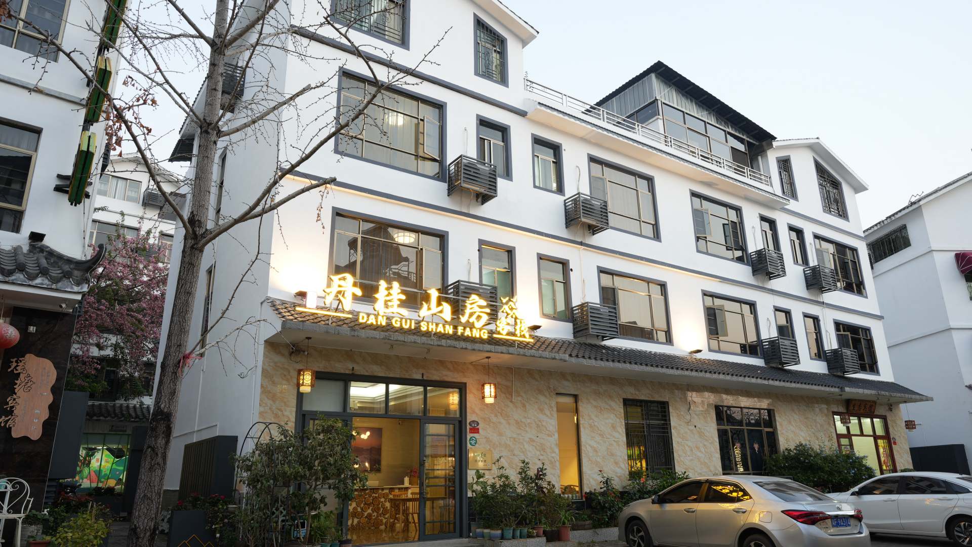 丹霞山丹桂山坊客栈