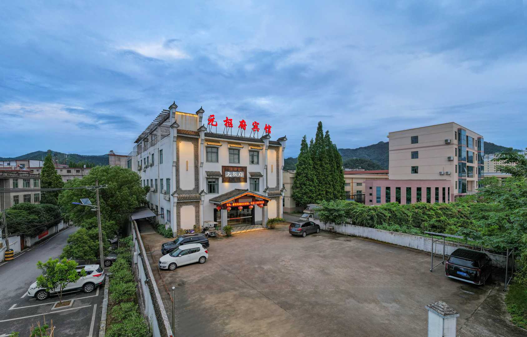 景德镇元枢府宾馆