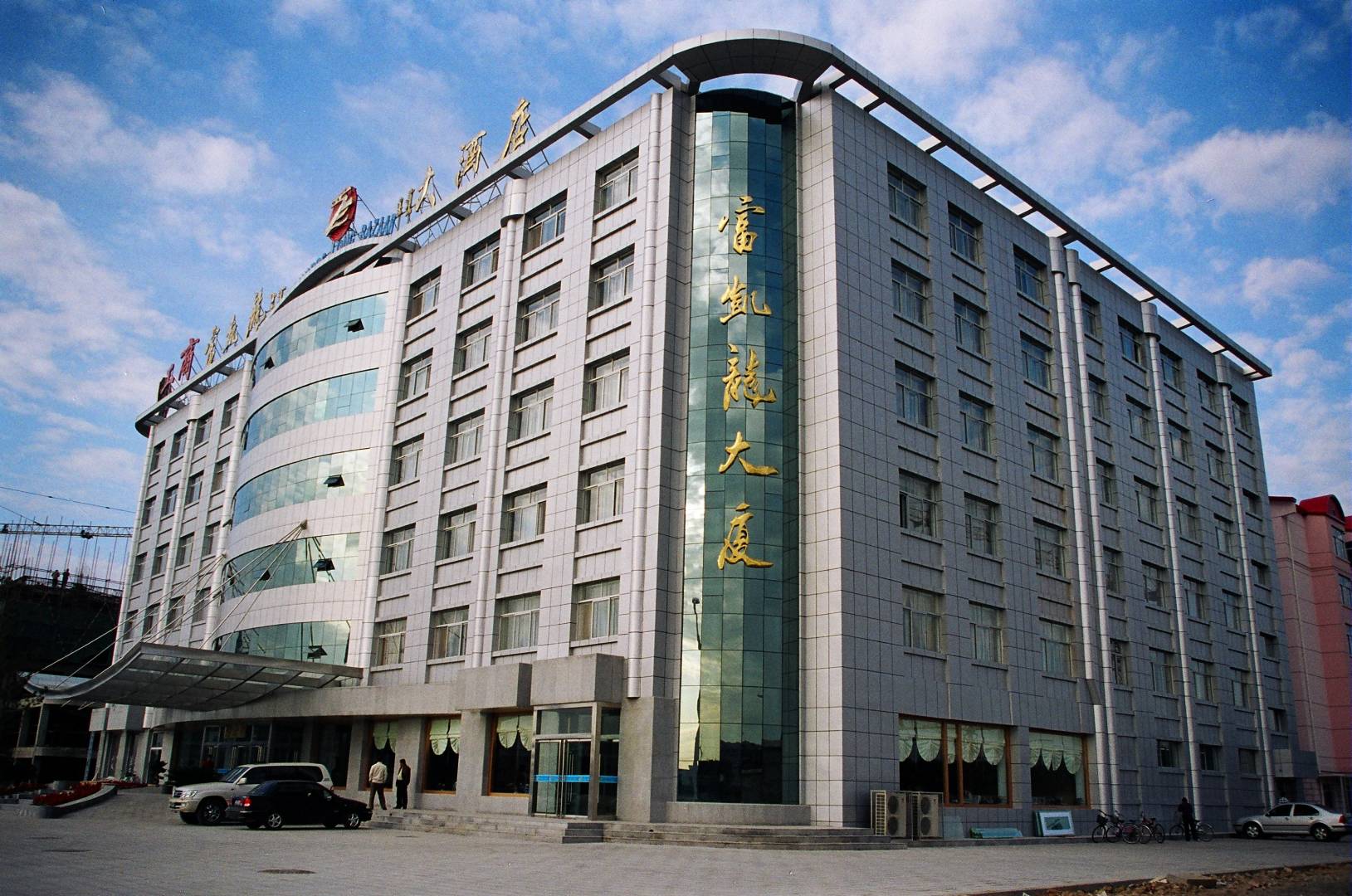 鄂尔多斯富开户大酒店