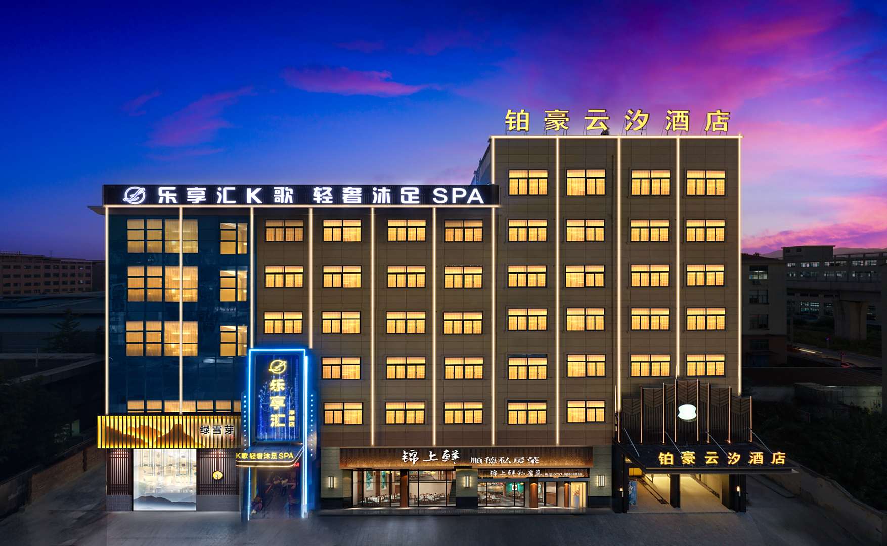 铂豪云汐·泳池露台影院酒店(孝顺镇金华金义仁康医院店)