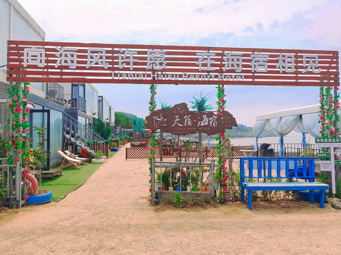 天籁海宿度假酒店