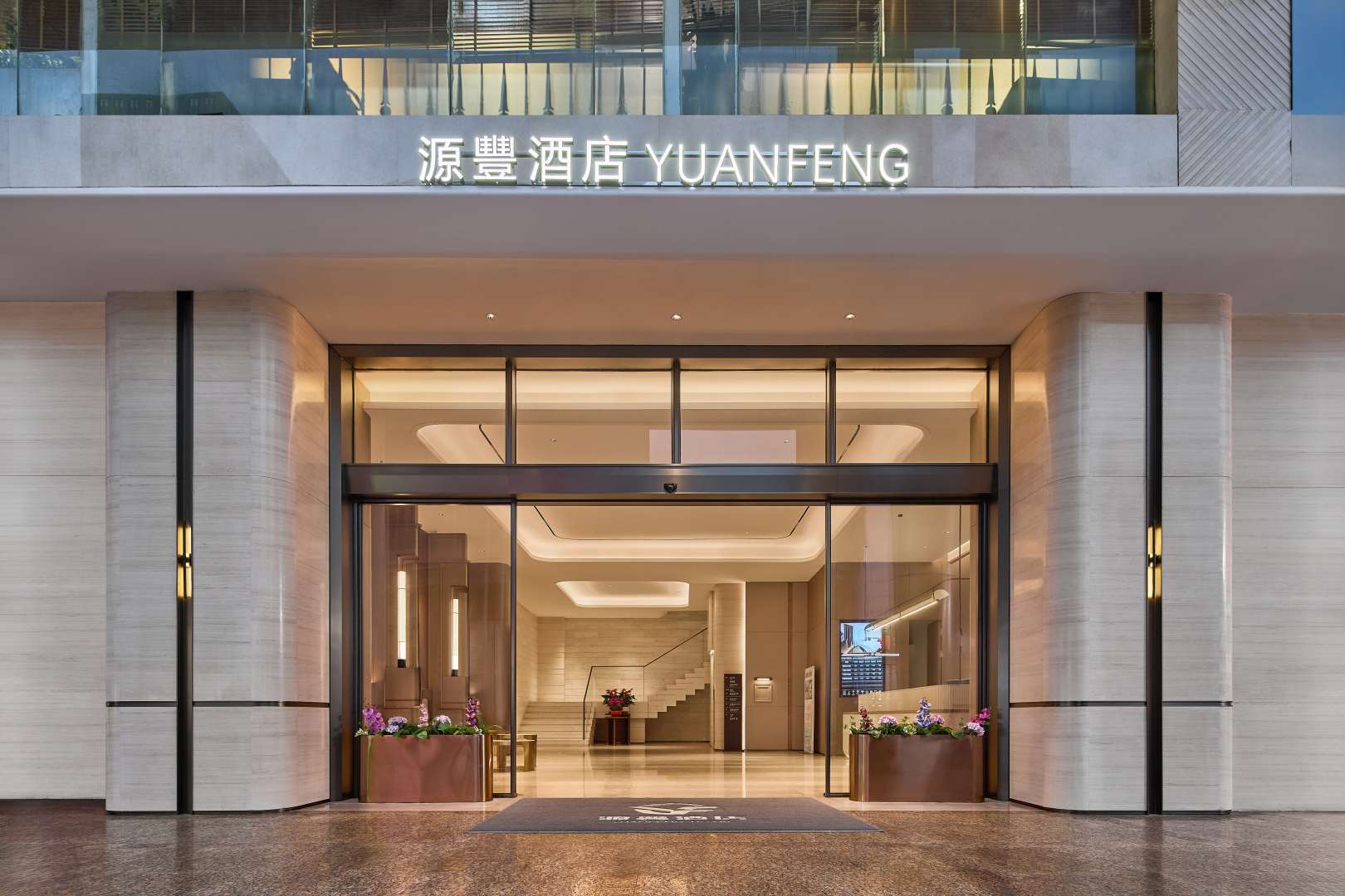 源丰酒店(深圳东站布吉地铁站店)