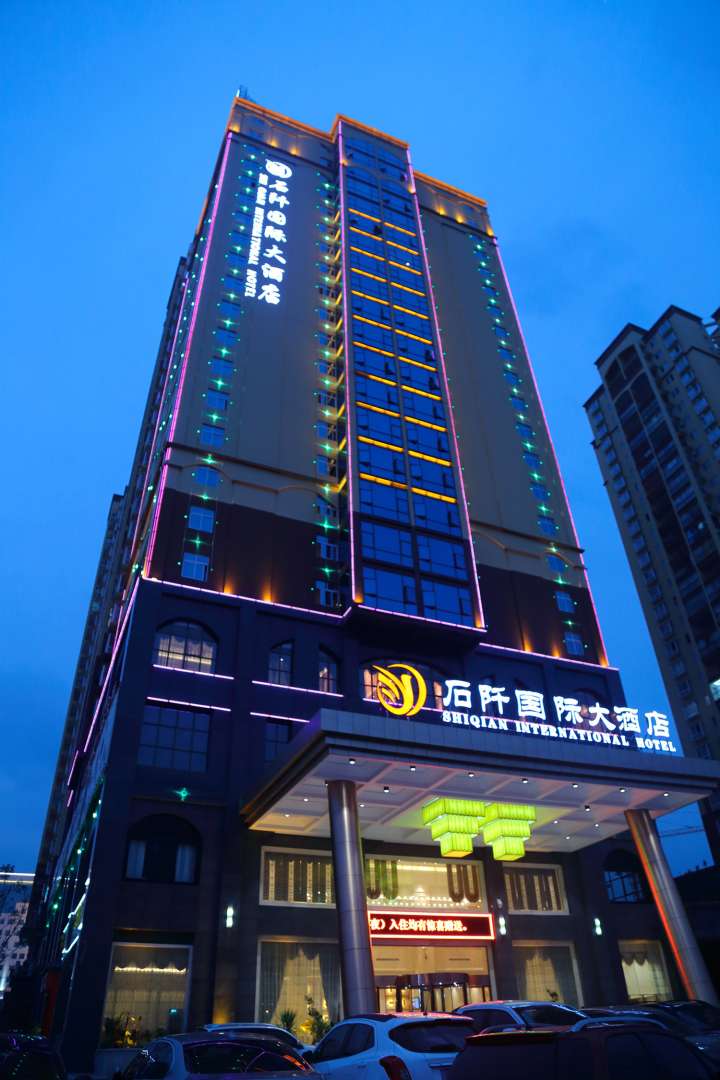石阡国际大酒店