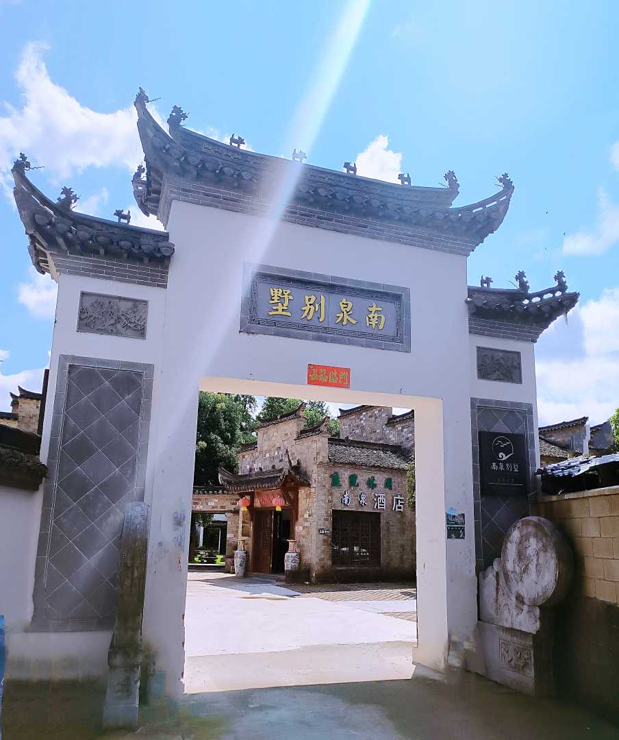 径县南泉别墅