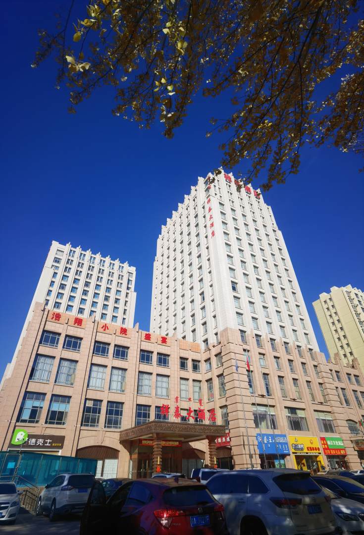 区呼和浩特祥泰大酒店(赛罕区金桥广场店)