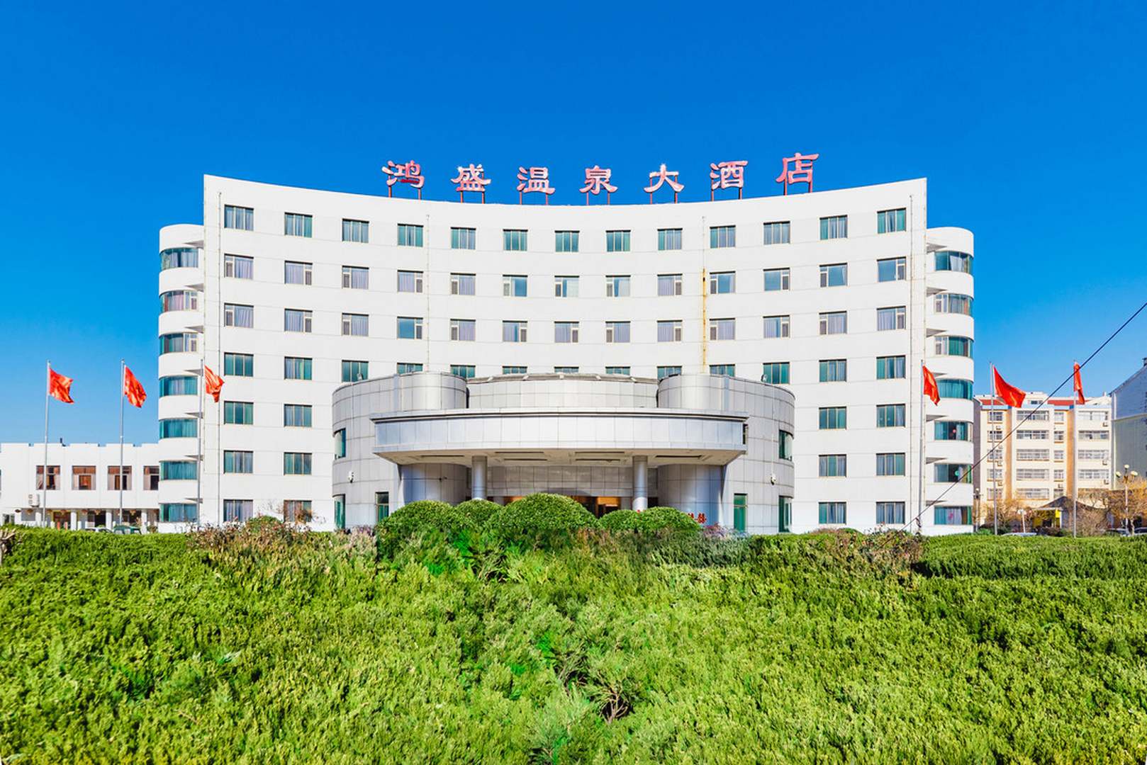 滨州鸿盛温泉大酒店