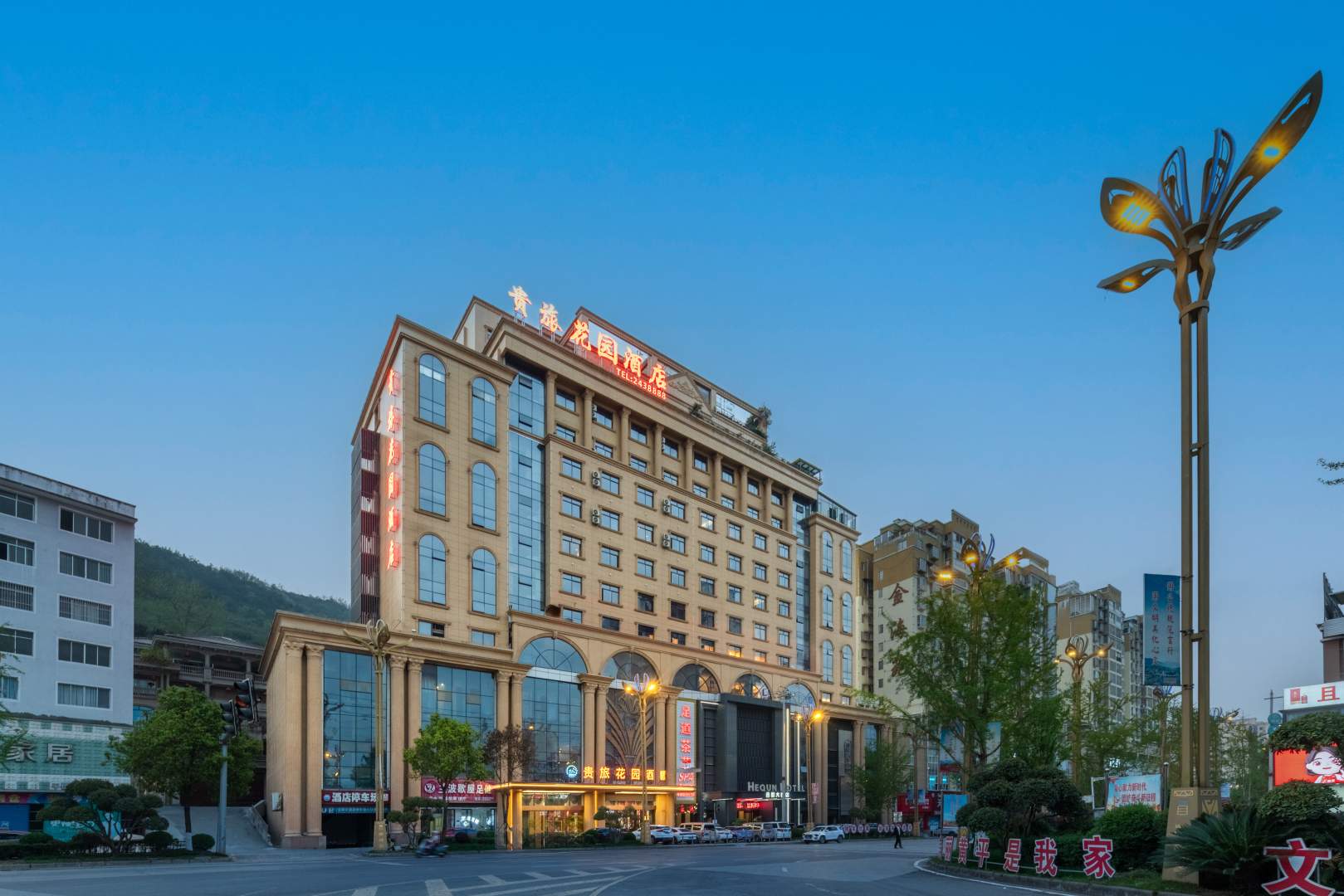 佰合大酒店