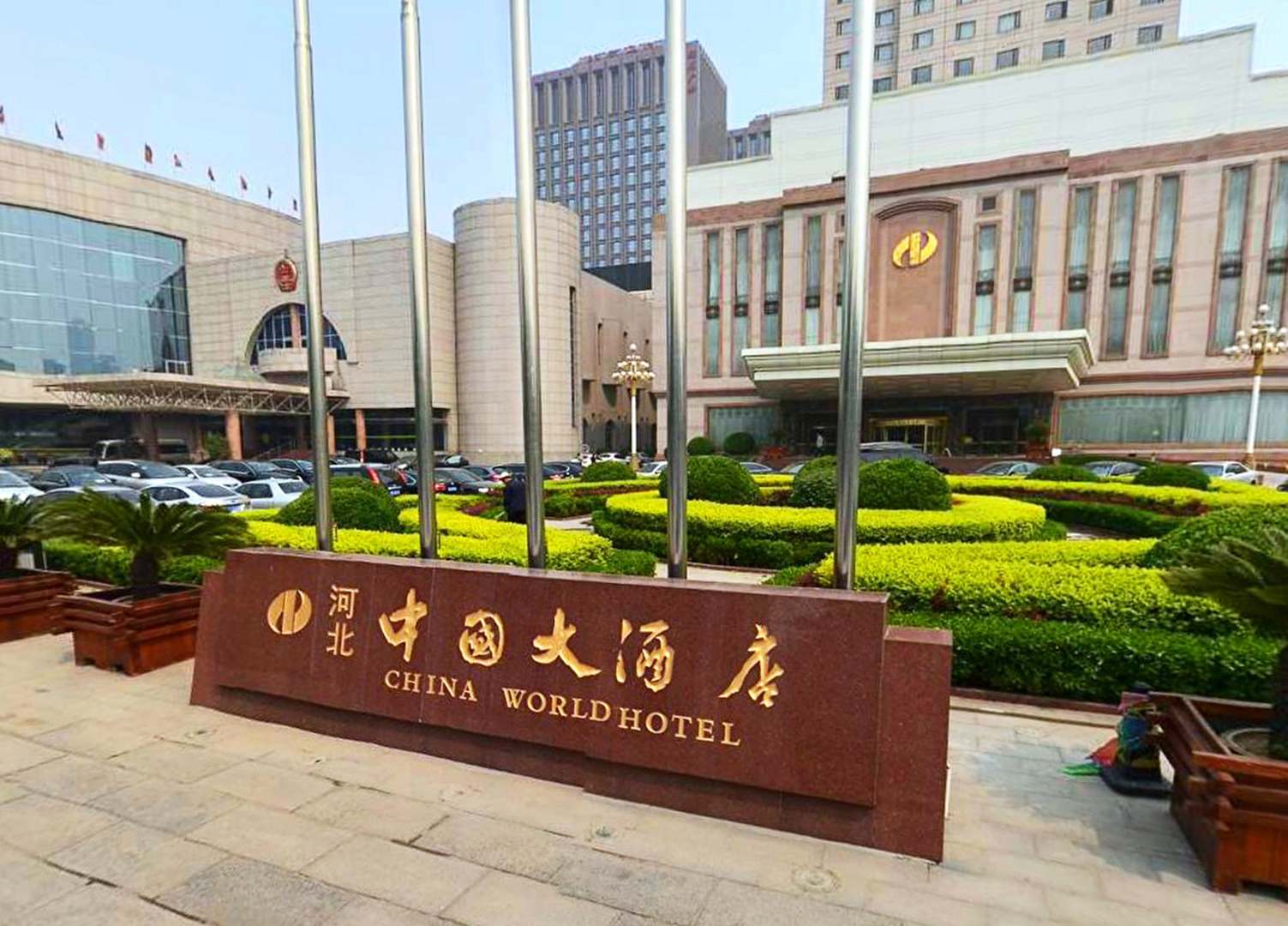 河北中国大酒店