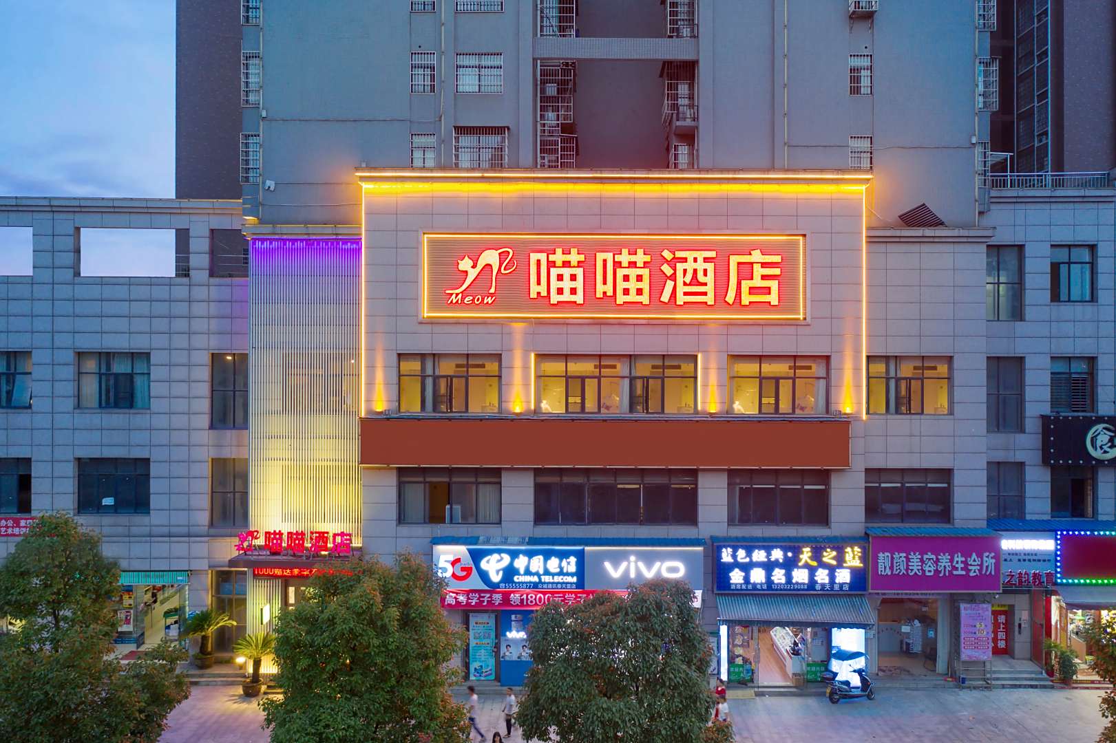 喵喵酒店(湖南科技大学店)