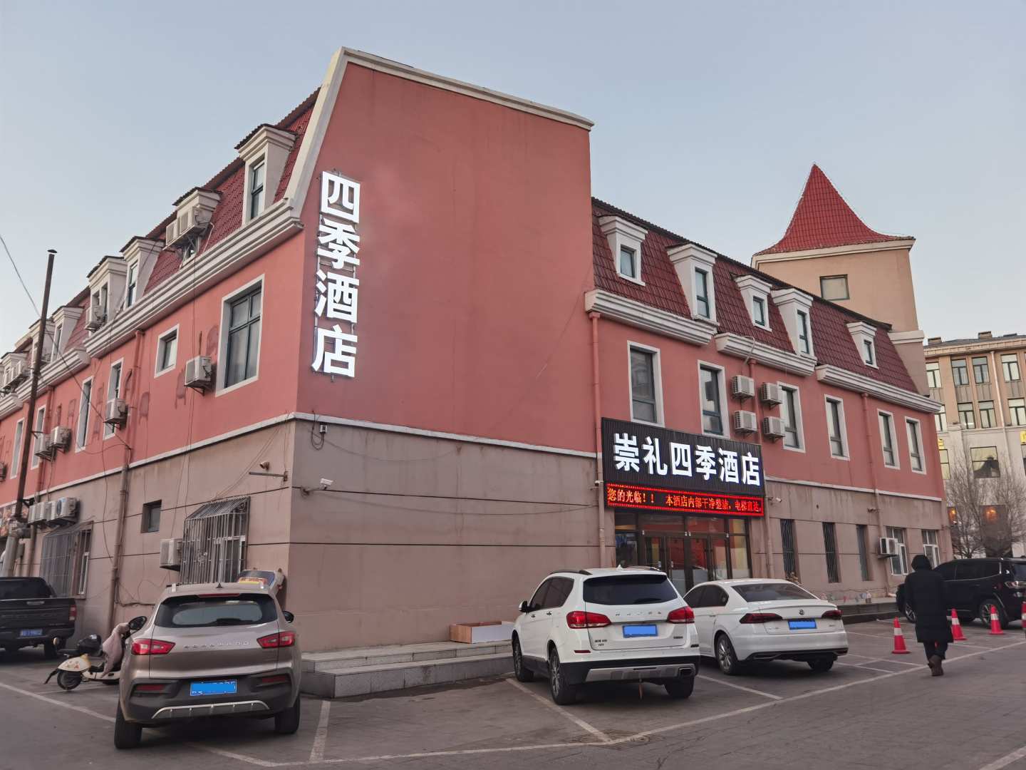 7天酒店(崇礼裕兴路店)