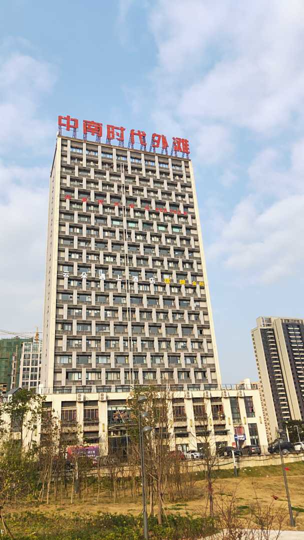 云朵遇上酒店(南充coco香江店)