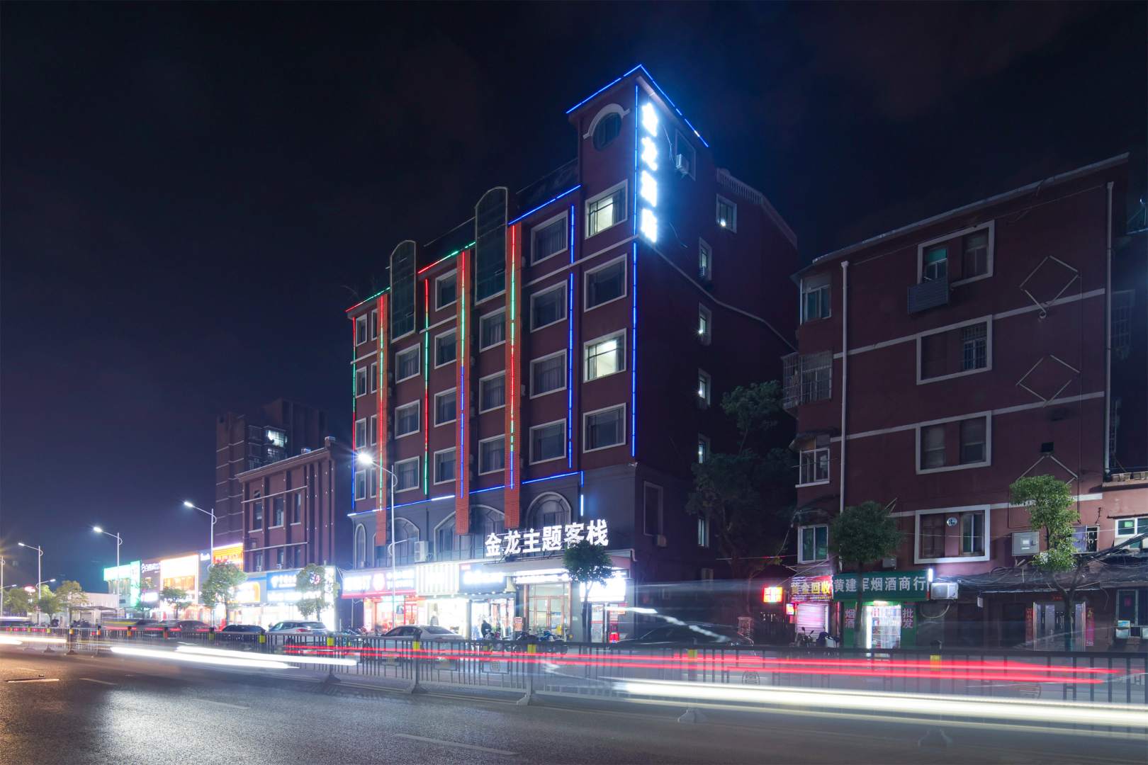 金龙主题客栈(上海路店)
