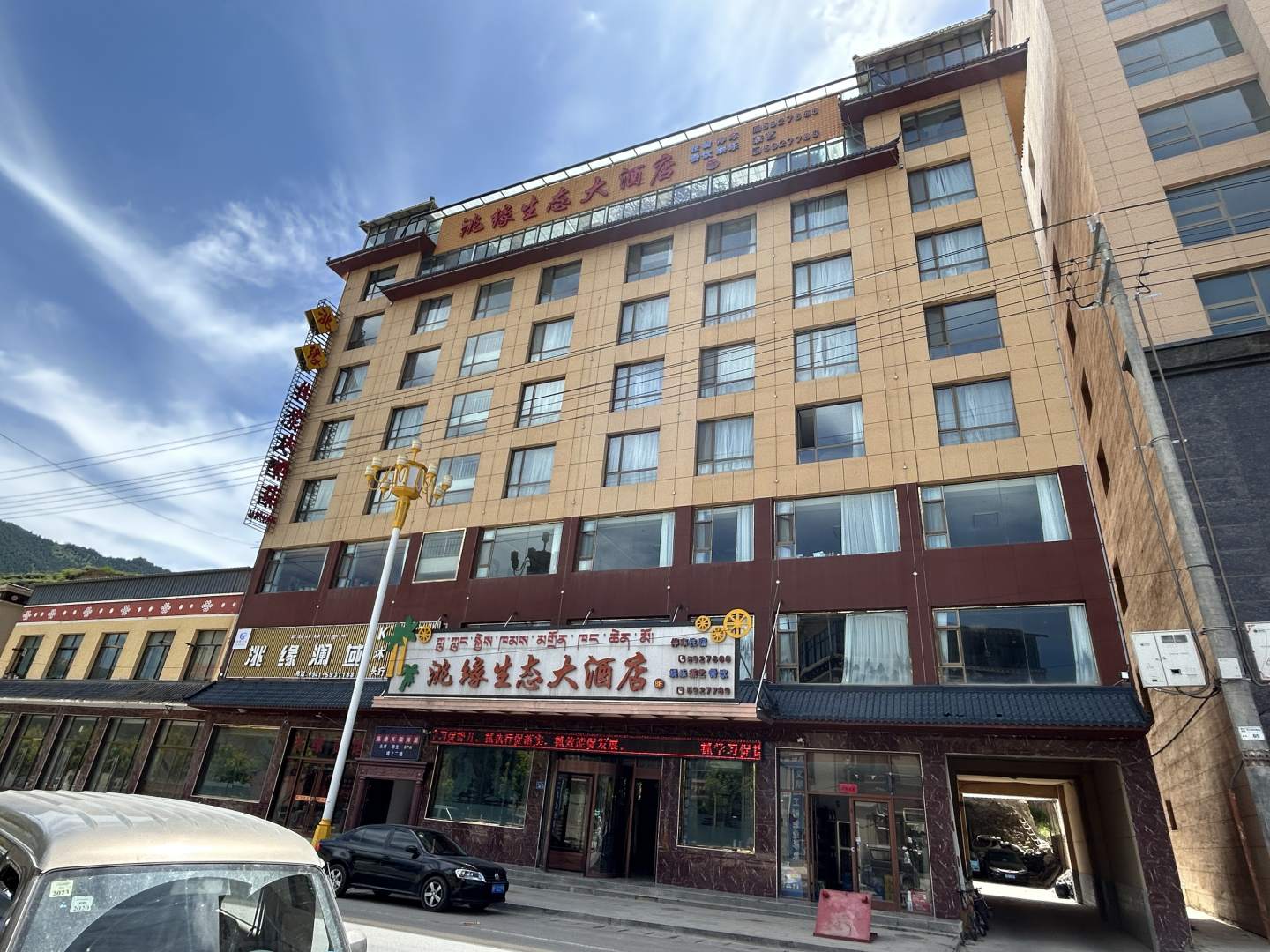 卓尼洮缘生态大酒店