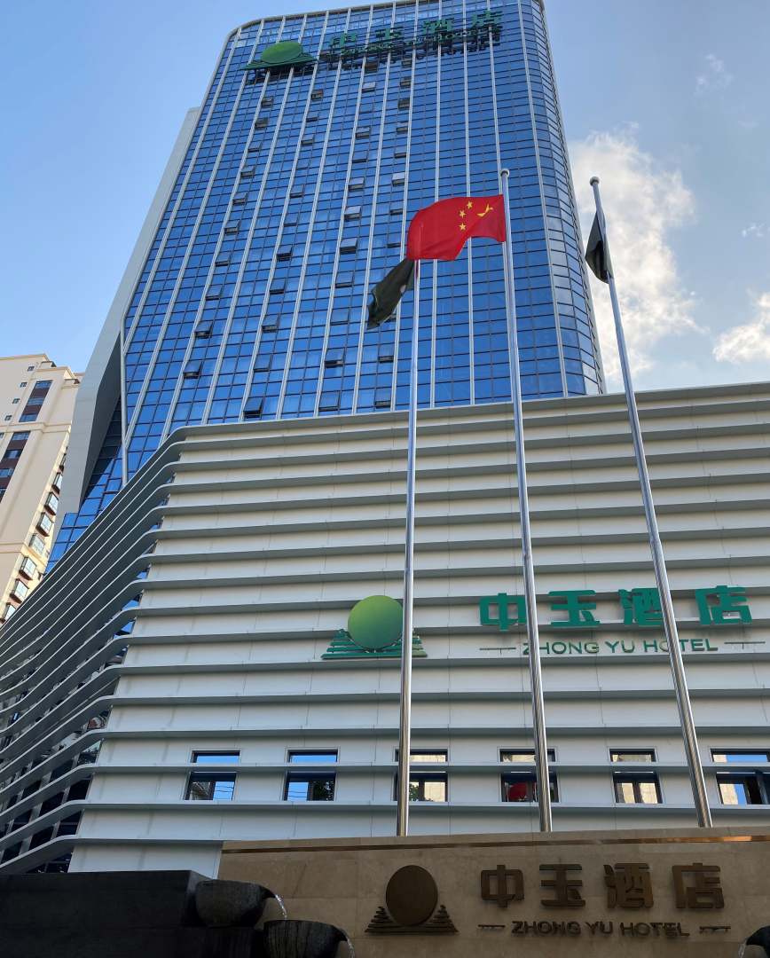 中玉酒店
