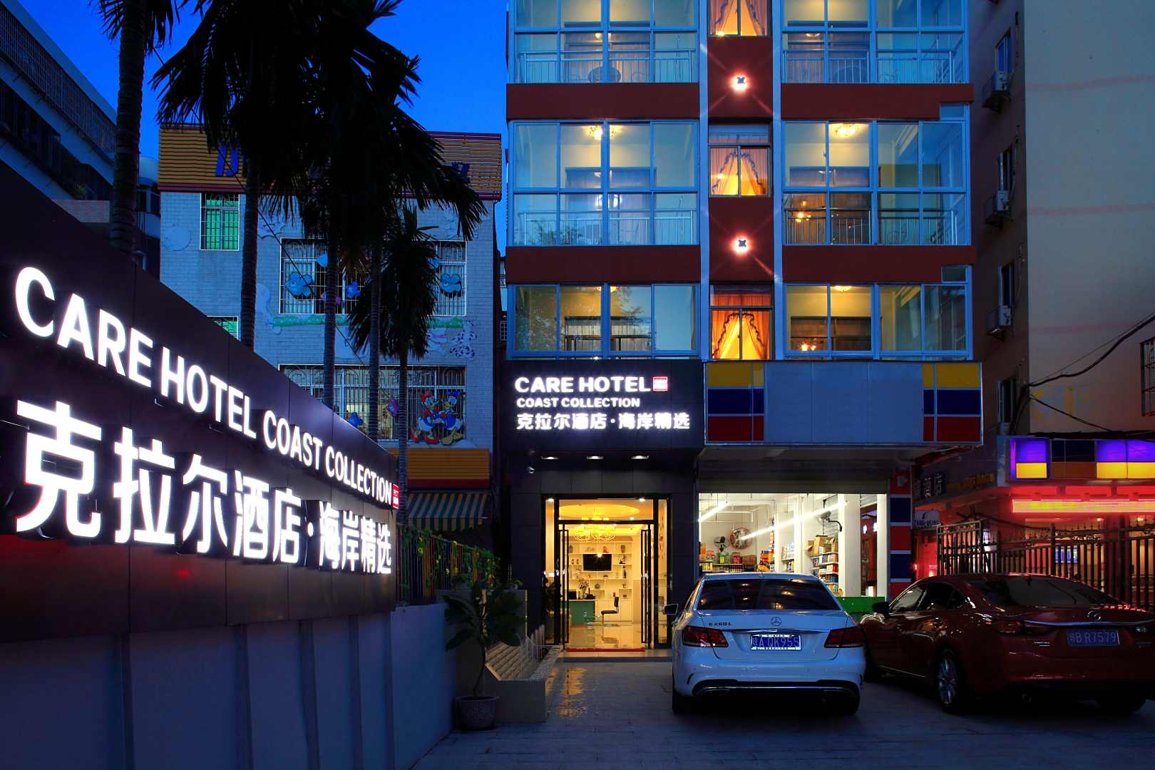 克拉尔酒店·海岸精选(三亚湾店)