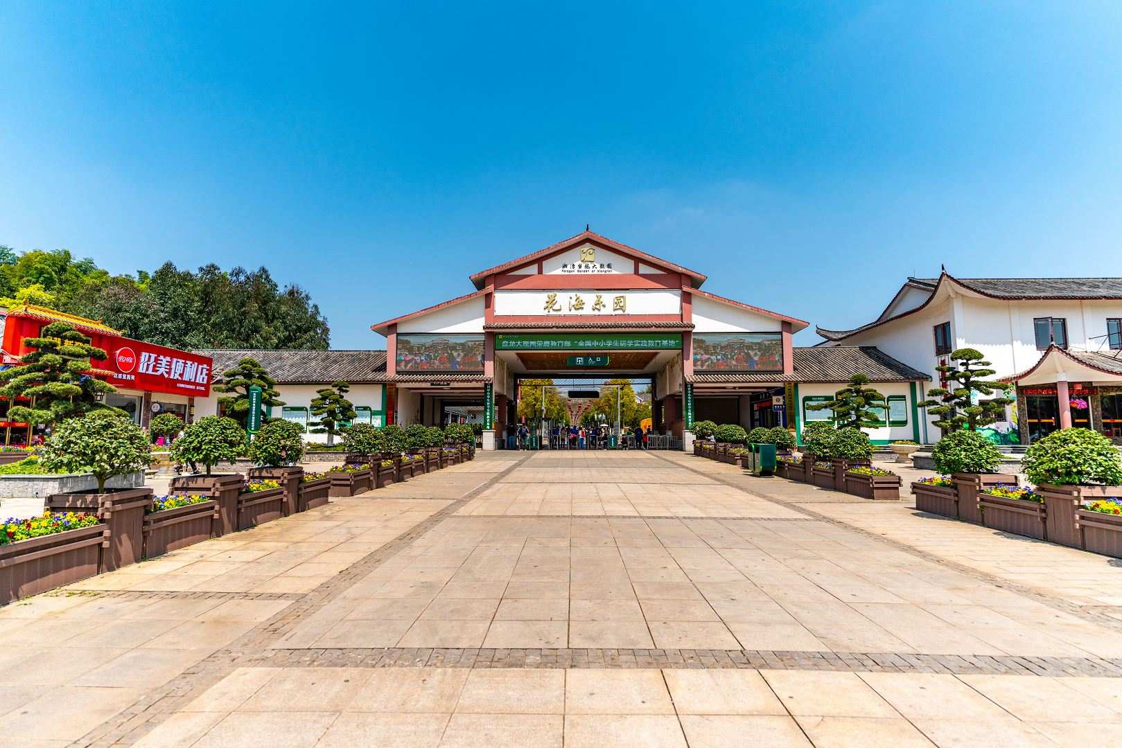 湘潭盘龙大观园