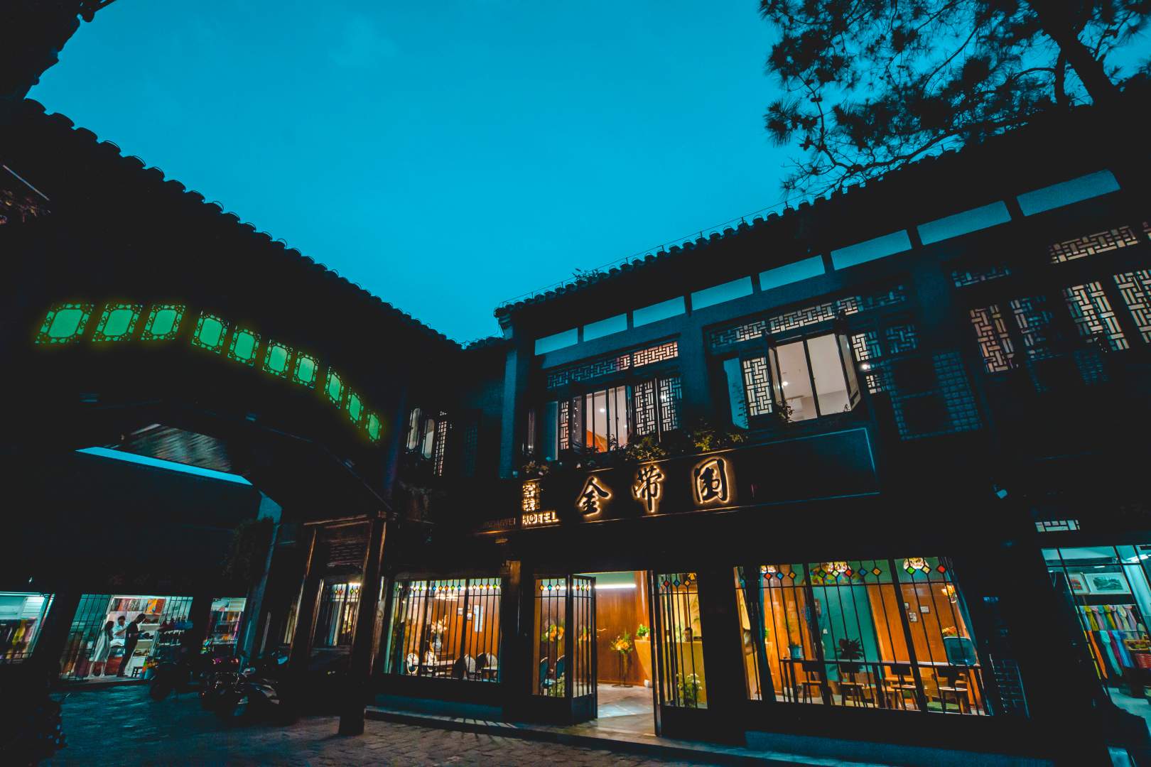金带围酒店