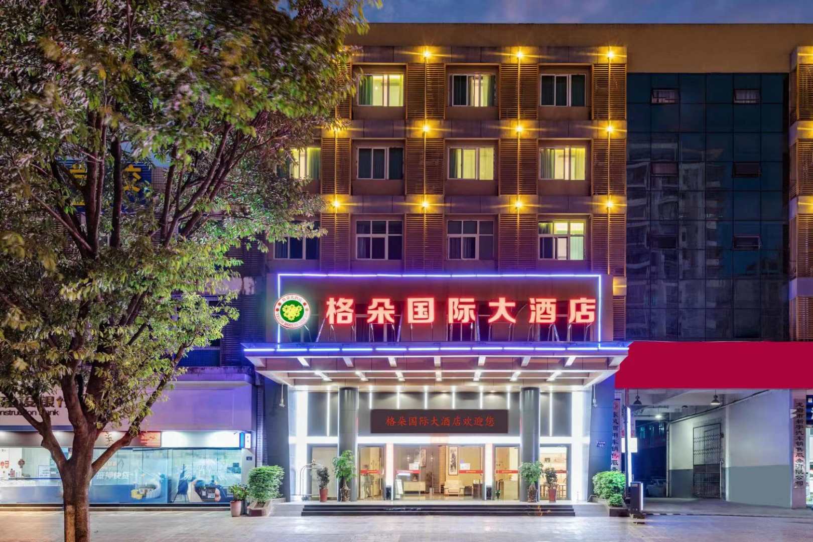 格朵国际酒店(龙岩动车站店)