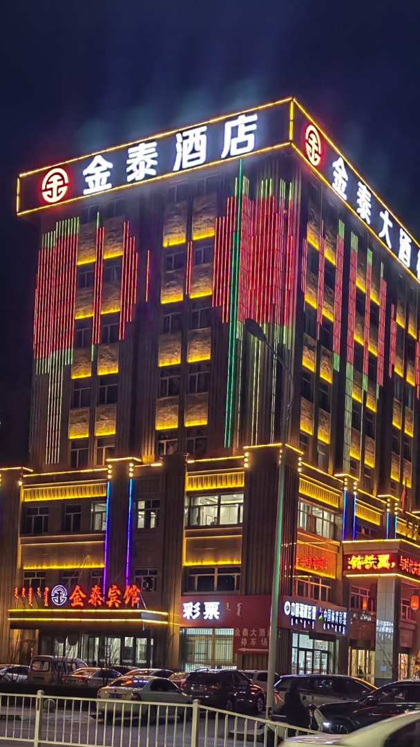 金泰宾馆(友谊大街店)