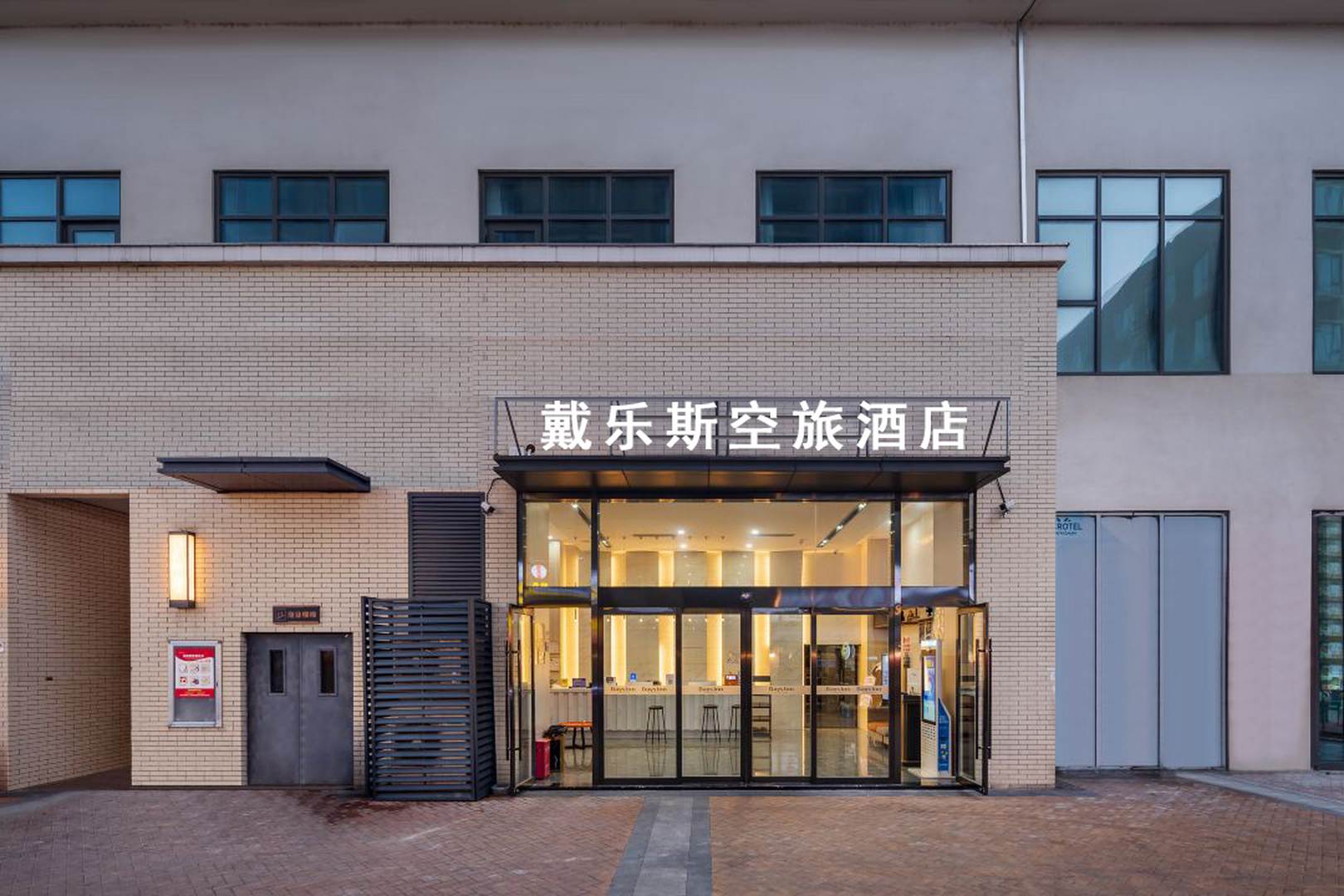 贵阳龙洞堡机场麦客达温德姆酒店