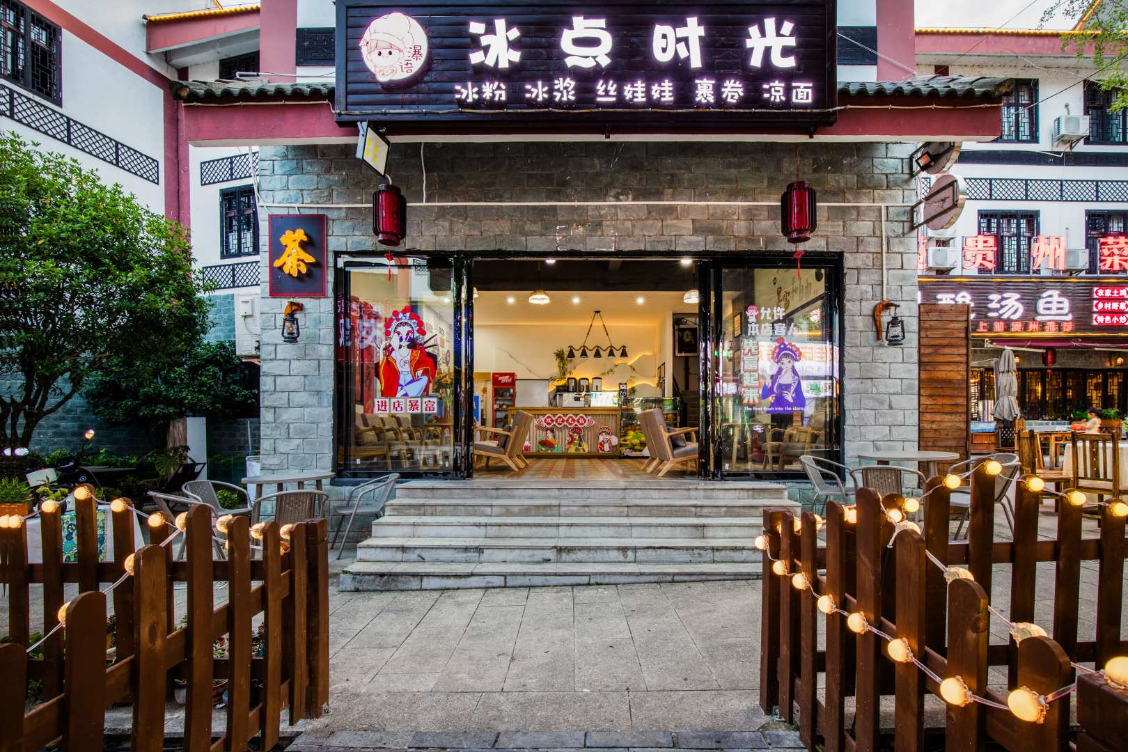 黄果树花语听声客栈
