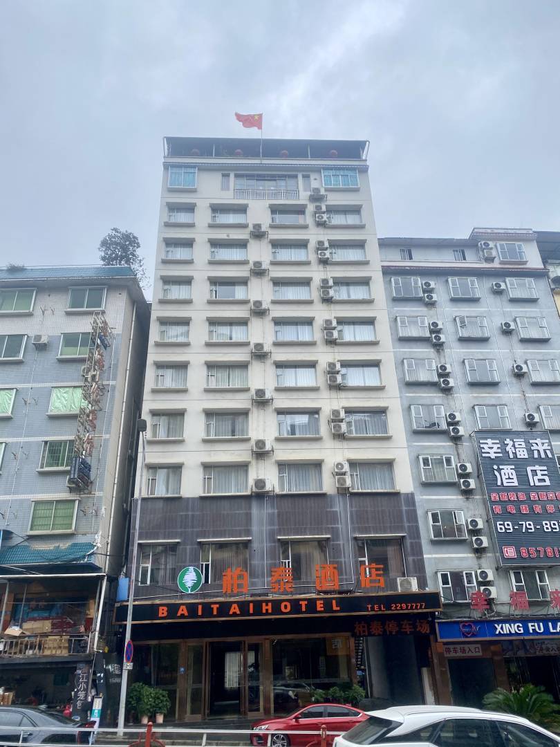 柏泰酒店