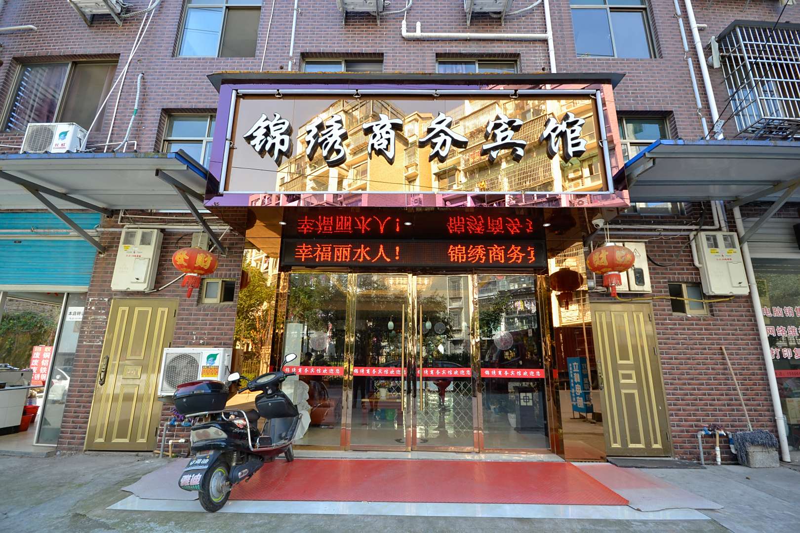 锦绣商务宾馆(云阁苑南)