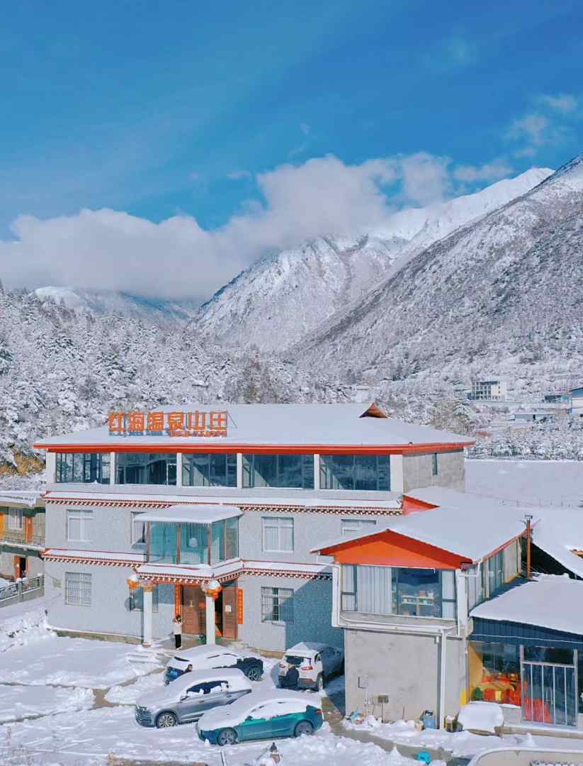 康定红海温泉山庄(中谷村店)
