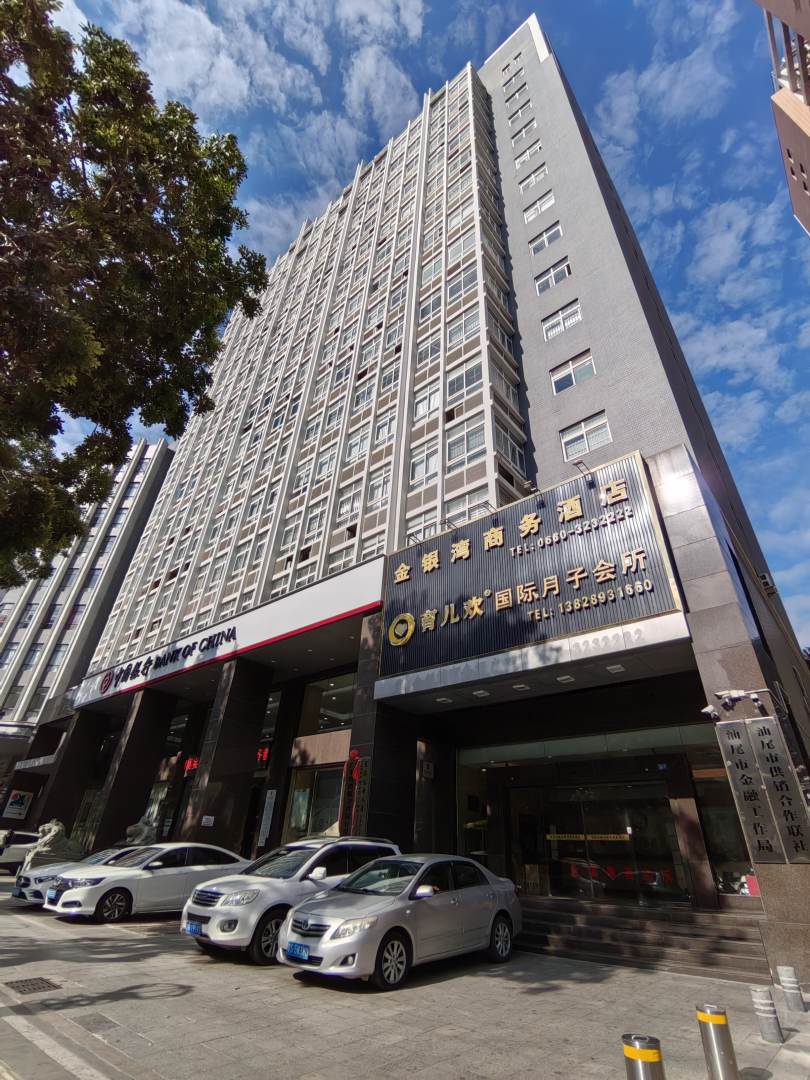 汕尾金银湾商务酒店