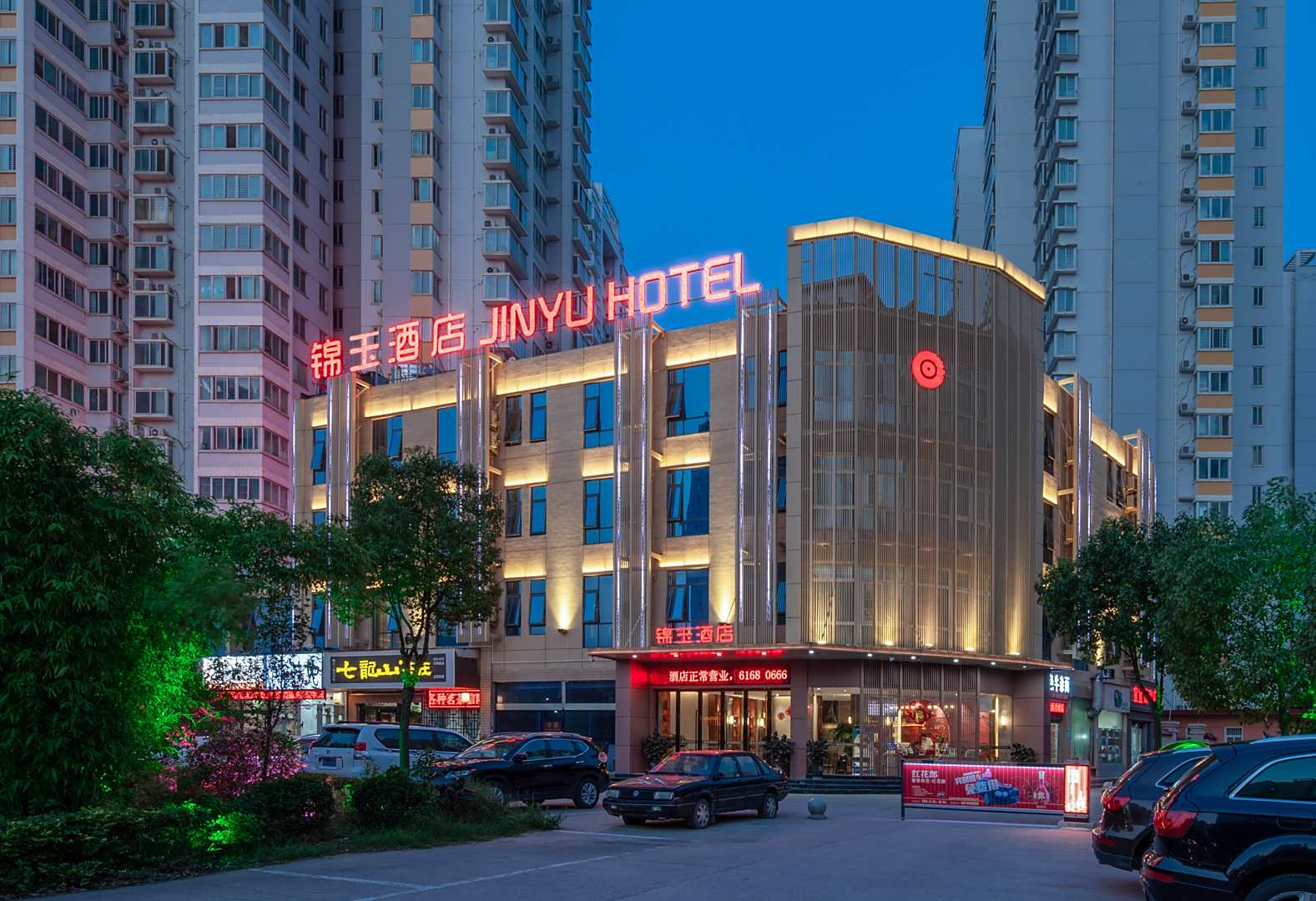 锦玉酒店