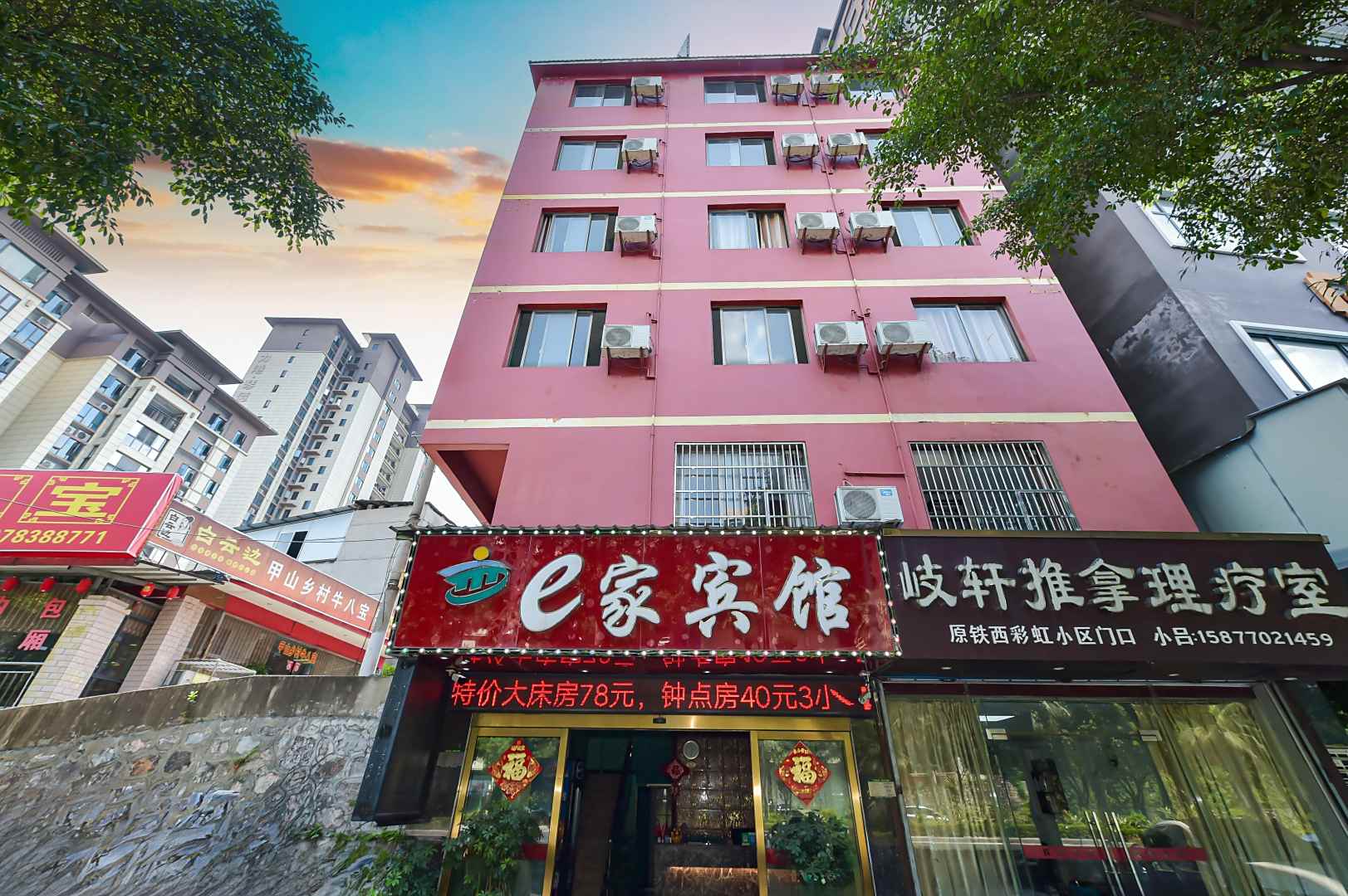桂林e家宾馆(万象城火车站店)