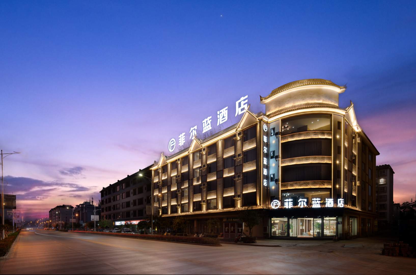 菲尔蓝酒店(峨山店)