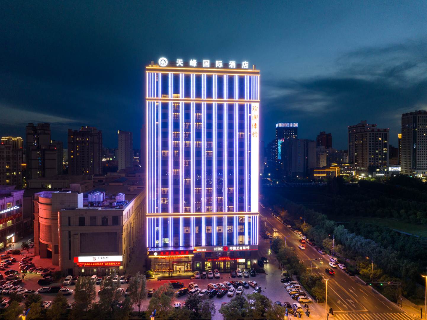 天峰国际酒店(大剧院万达广场店)