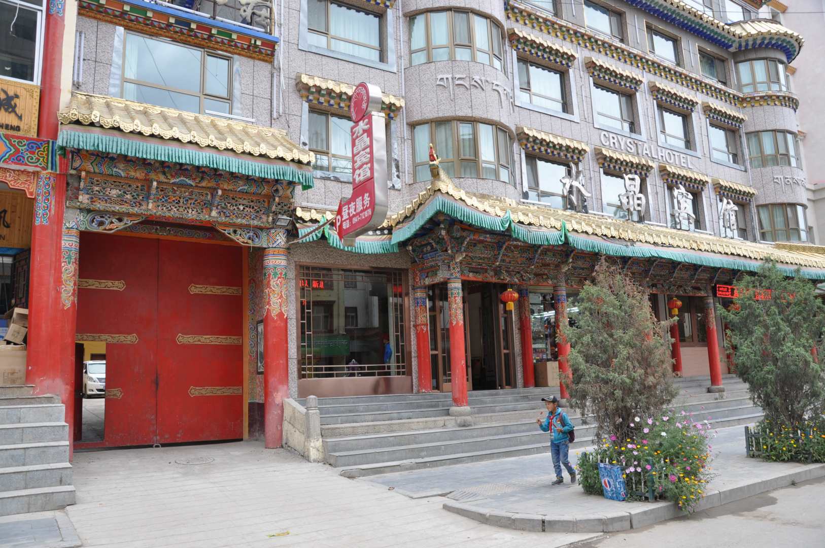 夏河水晶宾馆(拉卜楞寺店)