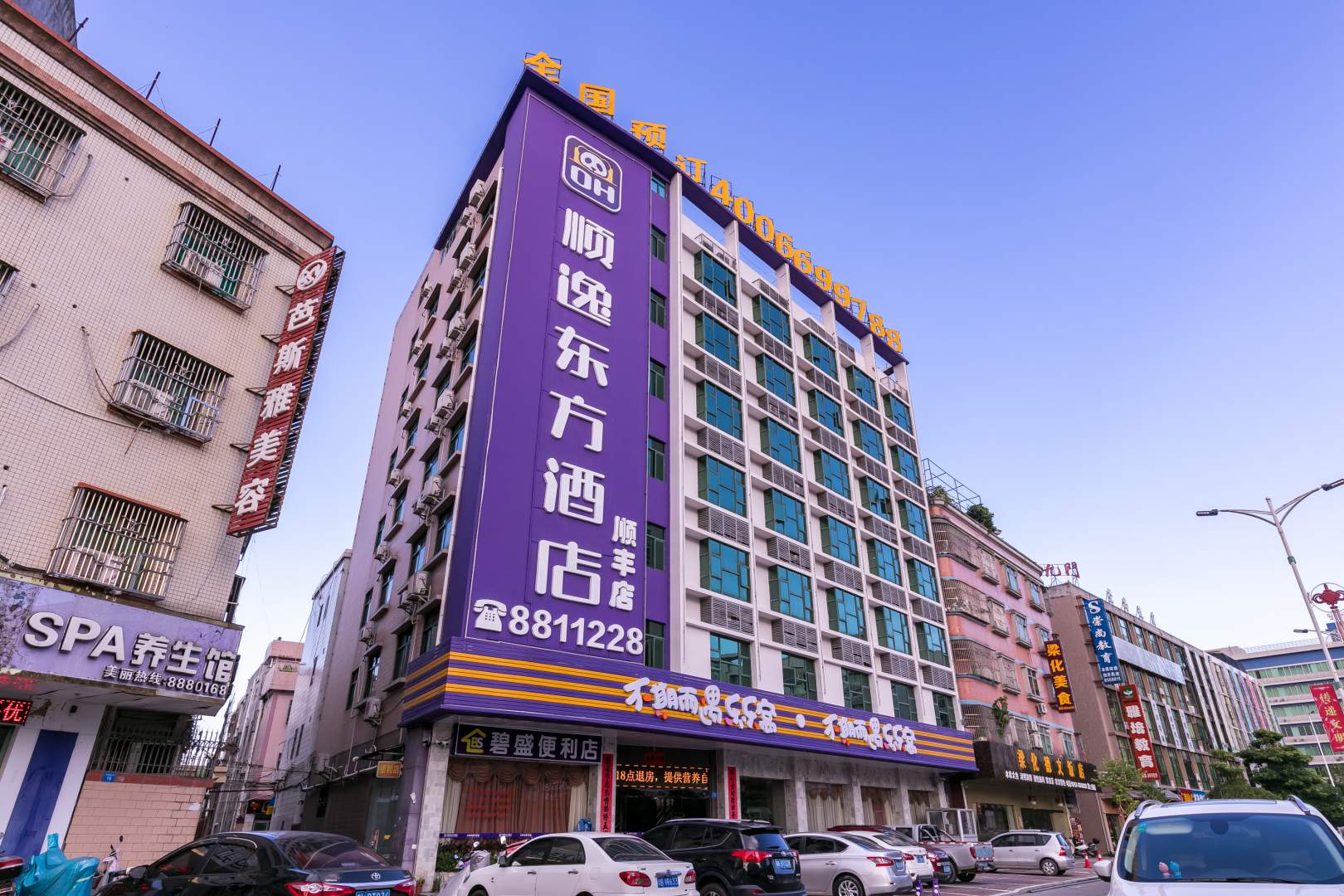 顺逸东方酒店(惠东华侨城天虹店)