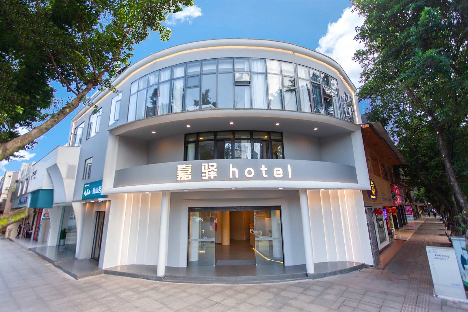 嘉驿酒店(峨眉山大佛禅院店)