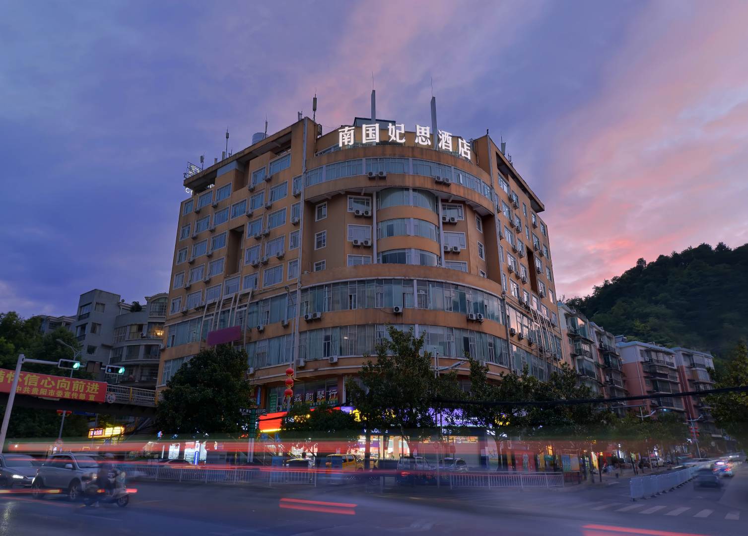南国妃思酒店(贵阳新添寨店)