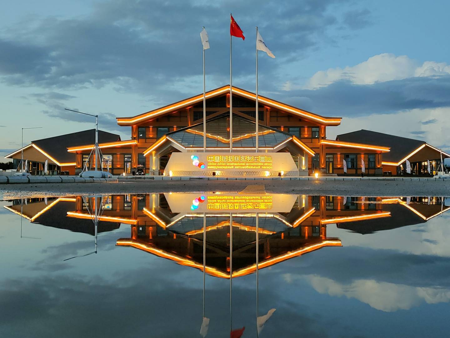 中国瑷珲国际汽车营地