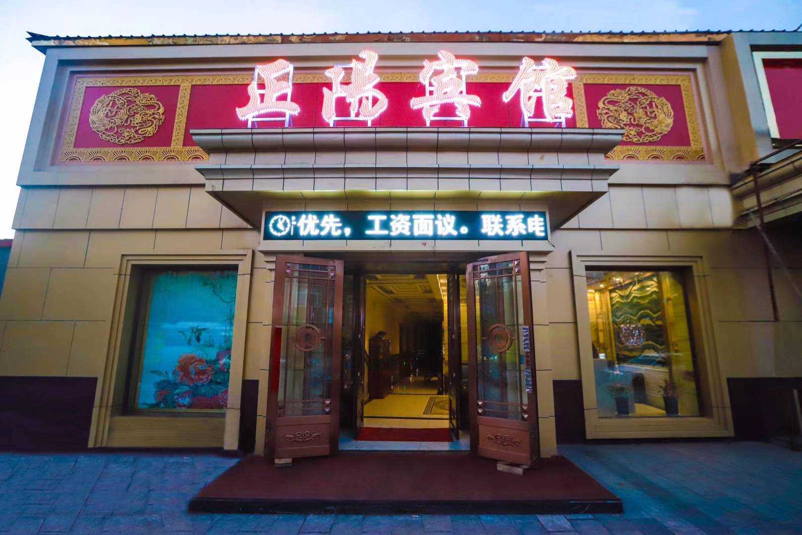 正阳大酒店
